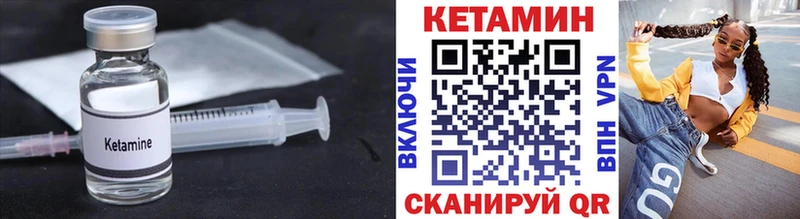 Кетамин VHQ  купить наркотик  Чегем 
